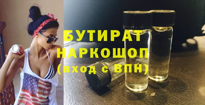 закладка  Александров  Бутират вода 